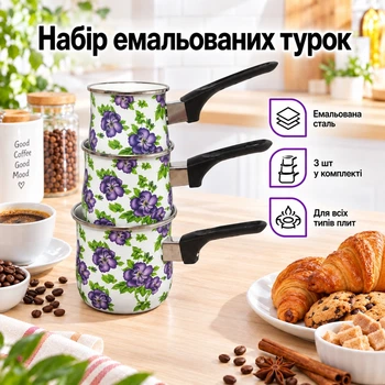 Турка A-PLUS набор 3 шт (0968) Эмаль Фиолетовый