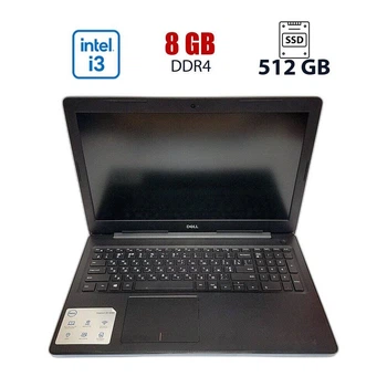 Ноутбук Dell Inspiron 3583 / 15.6" (1920x1080) TN / Intel Core i3-8145U (2 (4) ядер по 2.1 - 3.9 GHz) / 8 GB DDR4 / 512 GB SSD / Intel UHD Graphics 620 / WebCam / Win 10 Home б/у