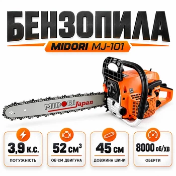 Бензопила бензинова Midori 3.9 к.с. 3800 Вт довжина шини 45 см ланцюг 0.325" двигун двотактний