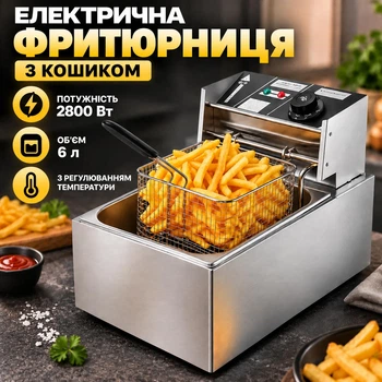 Професійна електрична фритюрниця з кошиком з нержавіючої сталі Dotvix D-803 6 л 2800 Вт