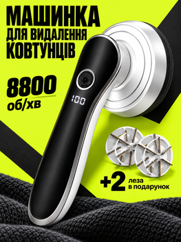 Машинка для удаления катушек катушек LINT REMOVER 8800 об/мин 5 Вт + 2 лезвия в подарок