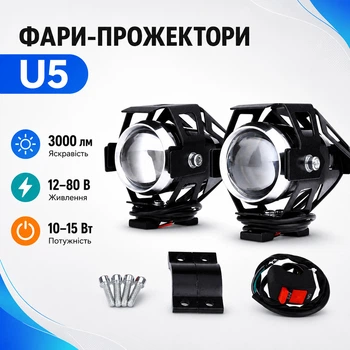 Фари прожектори для мотоцикла CREE U5 LED 12В 3000лм, кнопка, чорні 670498