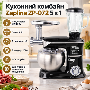 Мощный кухонный комбайн с насадками 5в1 Zepline ZP-072 Блендер тестомес миксер мясорубка 4200 Вт Комбайн для кухни на 7 литров Черный