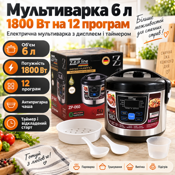 Мультиварка-пароварка 6 л, 1800 Вт, 12 программ. Электрическая кастрюля с дисплеем, антипригарной чашей, отложенным запуском и подогревом