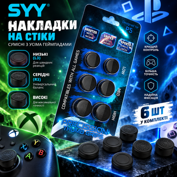 Накладки на стики SYY 6 шт для PS5 DualSense / PS4 / Xbox Series X| S / Xbox One / Elite, разной высоты