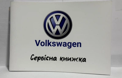 Сервісна книжка Volkswagen