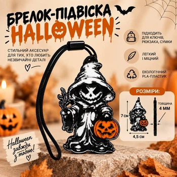 Брелок-підвіска «Привид» — Halloween