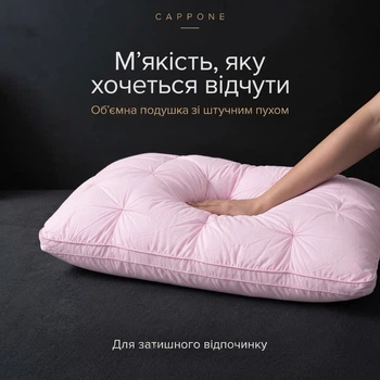 Подушка Capppone Штучний лебединий пух "Тесто", рожева 50x70 см