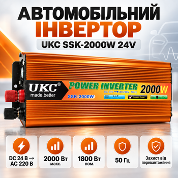 Автомобільний інвертор UKC SSK 2000W 24V, перетворювач напруги DC-AC 24V у 220V для авто та електрообладнання