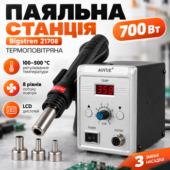 Термоповітряна паяльна станція Bigstren 21708 700 Вт з цифровим дисплеєм Паяльний фен із регулюванням повітряного потоку Обладнання для пайки електроніки