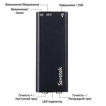 Диктофон Savetek8 ГБ надзвичайно маленький VOX MP3 15год з активацією голосу