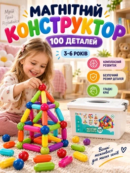 Дитячий 3D-конструктор Deyko, магнітний набір з 100 кольорових деталей для розвитку дитини (Magnetic Sticks)