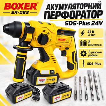 Аккумуляторный перфоратор BOXER SR-082 24V ударный для бетона и ремонта