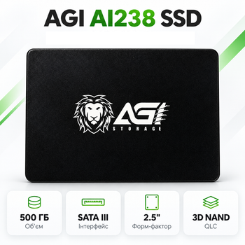 Накопитель SSD AGI AI238 500 ГБ SATA III QLC внутренний для ноутбука и ПК (AGI500GIMAI238)