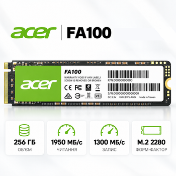 Накопитель SSD Acer FA100 256 ГБ M.2 2280 PCIe для ноутбука и ПК (BL.9BWWA.118)