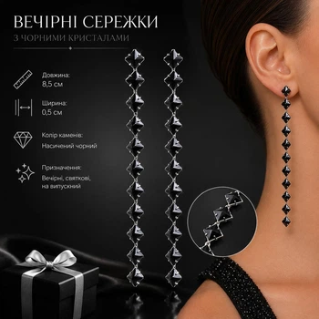 Серьги черные длинные вечерние BLAGOY-ART 8,5 см женские