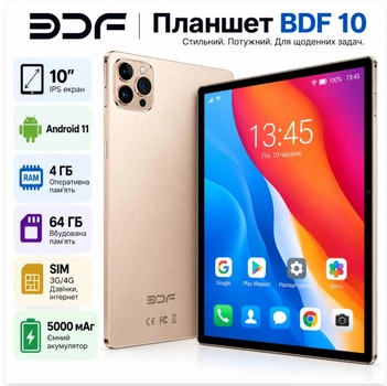 Планшет BDF 10 4/64GB | Android 11 | 10" | SIM | Рожевий