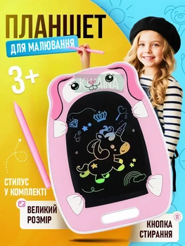 Дитячий LCD-планшет для малювання 8,5", зі стилусом, кольоровим екраном і захистом від випадкового стирання, білий