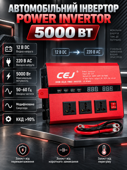 Автомобильный инвертор Power Invertor 3000 Вт преобразователь напряжения 12 В DC 220 В AC модифицированная синусоида 50/60 Гц с кабелями для аккумулятора защитой от перегрева и низкого напряжения красный