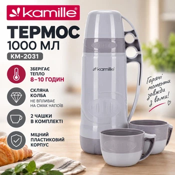 Термос Kamille 1000 мл пластиковий зі скляною колбою сірий KM-2031