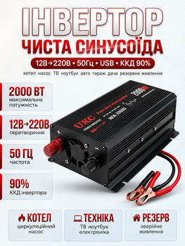 Перетворювач інвертор UKC Power Inverter NFA 2000W 12V-220V чиста синусоїда