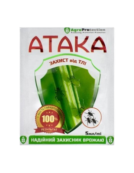 Інсектицид Атака захист від тлі 5 мл