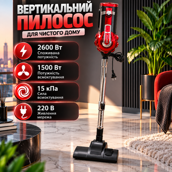 Пилосос Zepline ZP-00348 2600 Вт 1500 Вт 15 кПа 1 л з HEPA-фільтром турбощіткою 4 насадками телескопічною трубою мережевий для підлоги меблів килимів