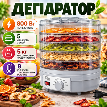Дегидратор Zepline 800 Вт 5 секций 8 температурных режимов с вентилятором термостатом автоотключением для фруктов овощей грибов зелени Сушилка для продуктов