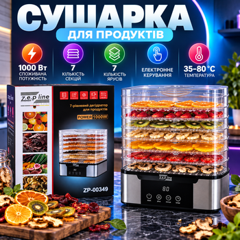 Сушилка для продуктов Zepline ZP-00349 1000 Вт 7 ярусов с электронным управлением регулируемым термостатом для фруктов овощей мяса рыбы грибов трав Дегидратор для сушки 35–80°C