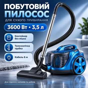 Пылесос Sokany SK-13005 3600 Вт с контейнером 3,5 л и телескопической трубкой