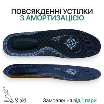 Повседневные стельки с амортизацией и вентиляцией для обуви 43р. (28 см), черного цвета, E-08 №5