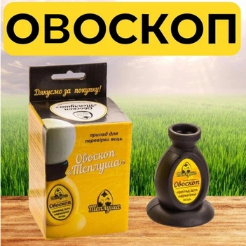 Овоскоп діодний Теплуша ПОЯ-1 для візуальної перевірки яєць