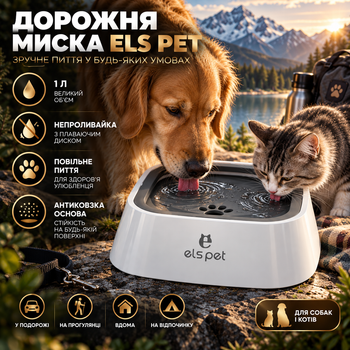 Дорожня миска ELS PET 1 л для собак і котів — непроливайка з плаваючим диском, повільне пиття, антиковзка основа, сіра