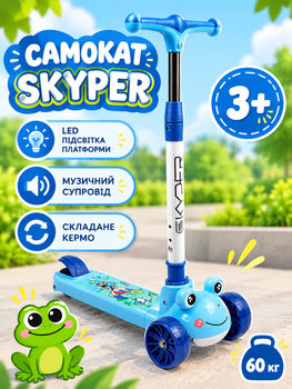 Детский трёхколёсный самокат Skyper FR-03 со светящимися PU колёсами 125×40 мм, музыкой, подсветкой платформы и складным рулём