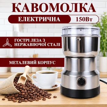 Кофемолка NIMA