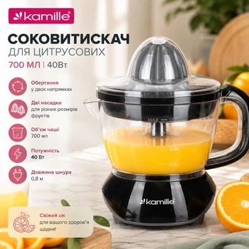 Соковыжималка электрическая для цитрусовых Kamille 700 мл KM-6736