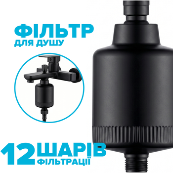 Фільтр для душу DROP PURE-BOX/DUAL-MAX-B 12 рівнів з Вітаміном С та нормалізацією pH з 2 насадками чорний