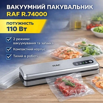 Вакуумний пакувальник для продуктів з герметичною зайвою RAF R.74000 110W