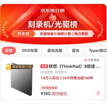 Зовнішній оптичний привід ThinkPad Lenovo 8x Speed, DVD-записувач, зовнішній CD-програвач для ноутбука, портативний оптичний привід для настільного комп'ютера, зовнішній оптичний привід для комп'ютера, TX800