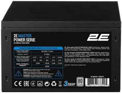 Блок питания 2E Master Power (650W), >80%, 80+ White, 120мм, 1xMB 24pin(20+4), 1xCPU 8pin(4+4), 3xMolex, 5xSATA, 2xPCIe 8pin(6+2)