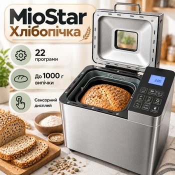 Хлебопечка MioStar 600 Вт 22 программы вес выпечки до 1000 г Автоматическая хлебопечка с сенсорным дисплеем и смотровым окошком