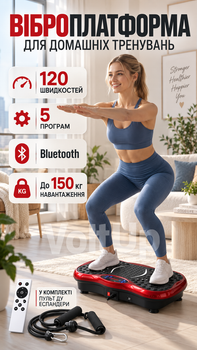 Виброплатформа TSVP-1-Red 200 Вт до 150 кг с эспандерами, пультом, Bluetooth, USB, дисплеем и 120 уровнями скорости красно-черная