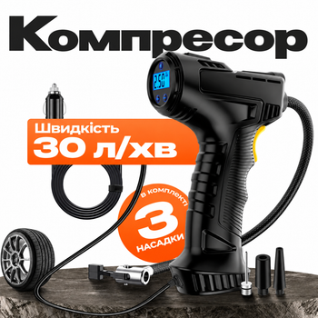 Автомобільний компресор 120 Вт, акумуляторний насос для шин з цифровим дисплеєм, ліхтариком та автостопом