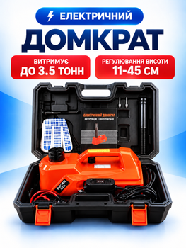 Електродомкрат автомобільний 3 в 1, 3,5 т, компресор 150 PSI та LED-ліхтар, 12 В, 180 Вт