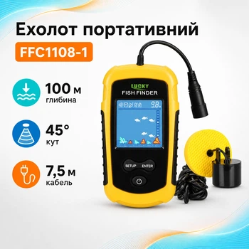 Портативный эхолот FFC1108-1 с высокой чувствительностью. универсальный сонар с LCD дисплеем для рыбалки до 100 м 670556