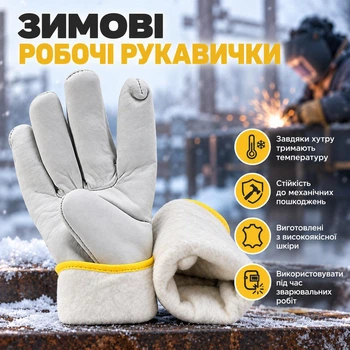 Зимние рабочие перчатки BD XL, кожаные, утепленные мехом, для сварки, хозяйственных и строительных работ