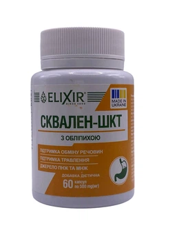 Сквален ШКТ з обліпихою Elixir 60 капсул