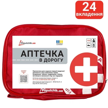 Аптечка "В дорогу" ТУ (02-037-М) красный