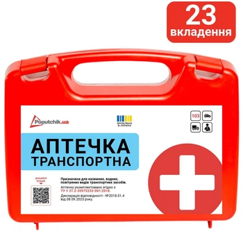 Аптечка "Транспортна" (02-054-П) красный