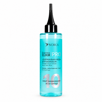 Экспресс эликсир для волос SOIKA Express Elixir PRO Зеркальная вода 200 мл